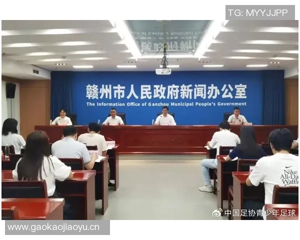 2025年赣州市新长征杯青少年足球超级联赛新闻发布会隆重召开