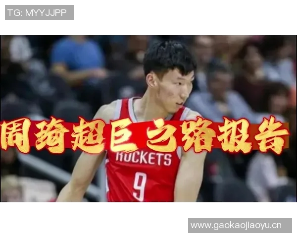 周琦首次现场观赛感受男双比赛魅力轻松3-0胜利乐趣无穷