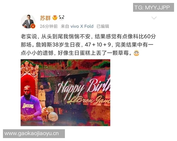 苏群分析詹姆斯未来可能提前退役或突然宣布不再参赛的多种可能性 苏群分析詹姆斯未来可能提前退役或突然宣布不再参赛的多种可能性