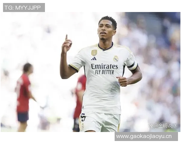 阿斯报导贝林厄姆复出心切但状态不佳令皇马忧虑恢复情况