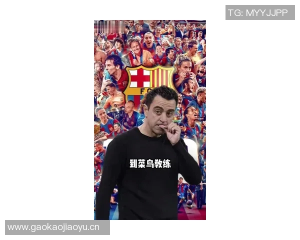 弗里克执教巴萨情绪波动加剧前任哈维亦曾经历相似挑战