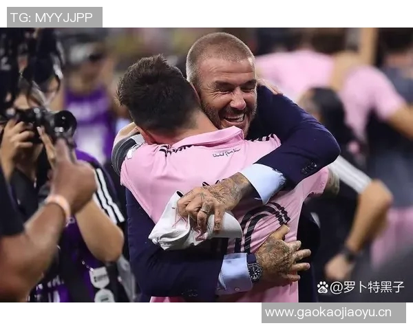 贝克汉姆称梅西为历史最佳球员幸遇如此巨星作为老板倍感荣幸