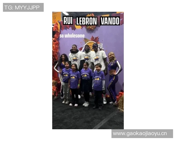 慈世平分享湖人亲子活动瞬间感谢东契奇詹姆斯与孙女合影留念 慈世平分享湖人亲子活动瞬间感谢东契奇詹姆斯与孙女合影留念