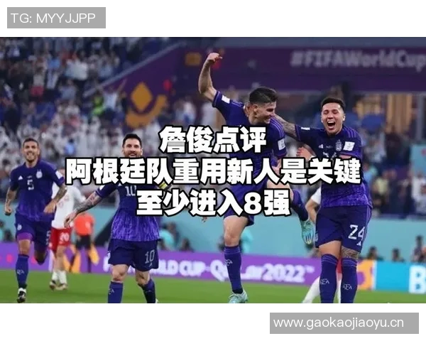 众星云集！詹俊评析阿根廷等六国中场组合谁才是最强阵容