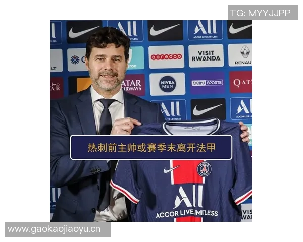 前主席提议热刺聘请克洛普执教实现双赢局面将成可能