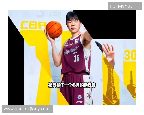 杨瀚森引领热潮每场比赛观众预计超千万创历史新高