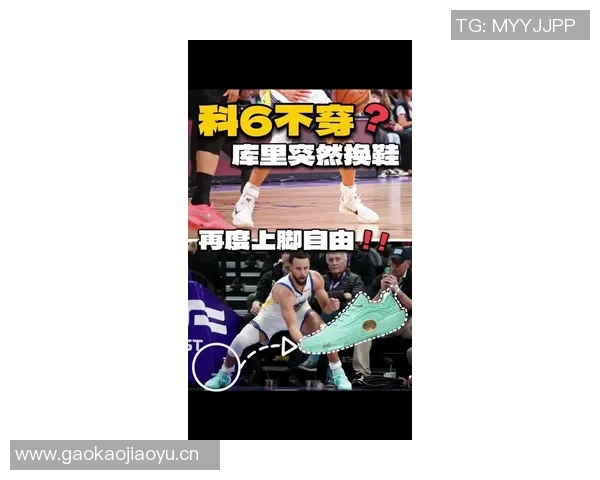 库里谈与布克的深厚情谊计划穿他的鞋挑战却未能如愿