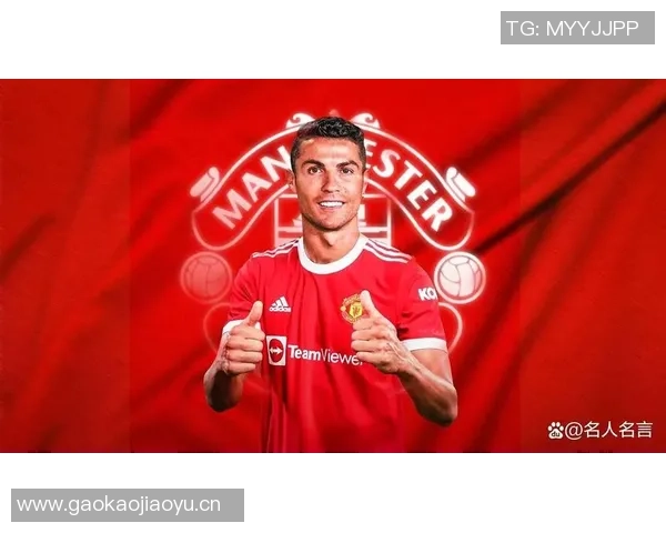 曼联高层重申今夏不考虑引进C罗的决策与未来计划